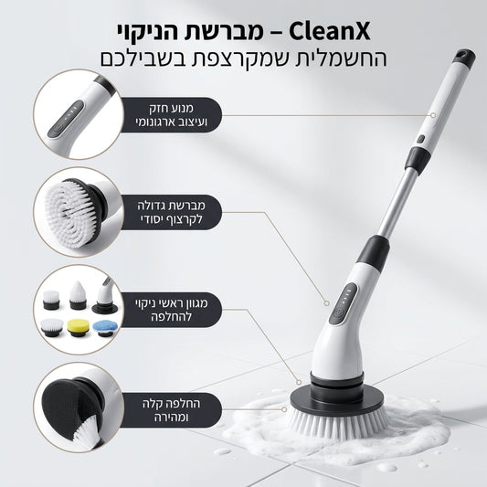 CleanX – מברשת הניקוי החשמלית שמקרצפת בשבילכם