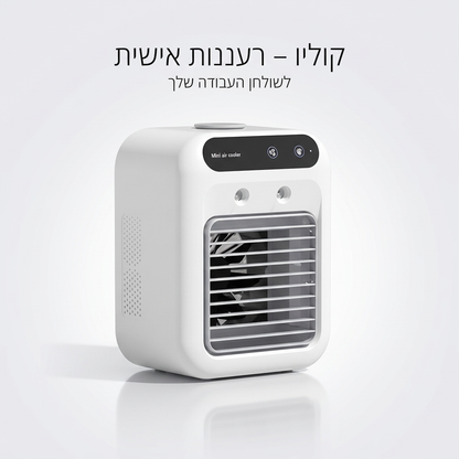 Coolio – קחו שליטה על החום, לימים שפשוט חם מידי