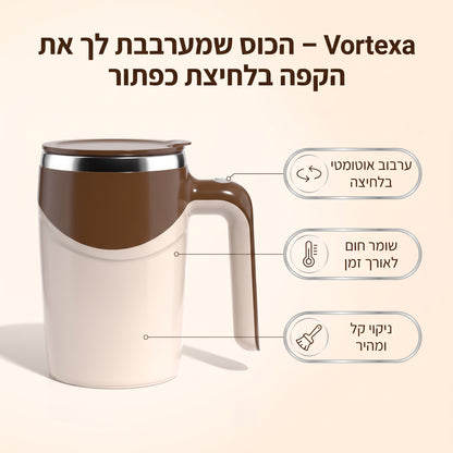 Vortexa  – הכוס שמערבבת לך את הקפה בלחיצת כפתור