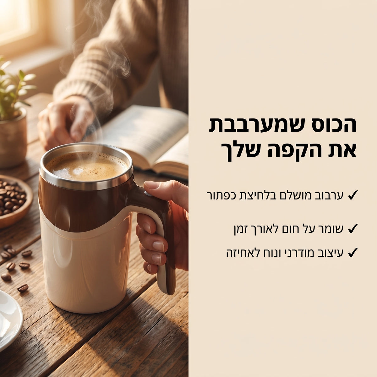 Vortexa  – הכוס שמערבבת לך את הקפה בלחיצת כפתור